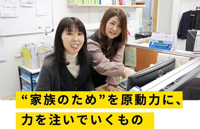 あなたにとって